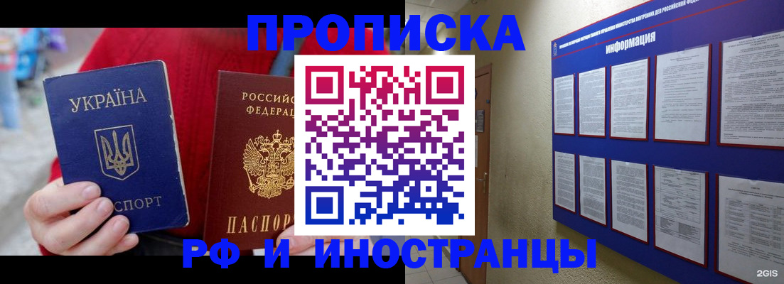 временная регистрация гарантия в Санкт-Петербурге