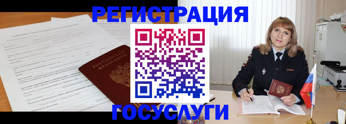 прописка для работы в Санкт-Петербурге