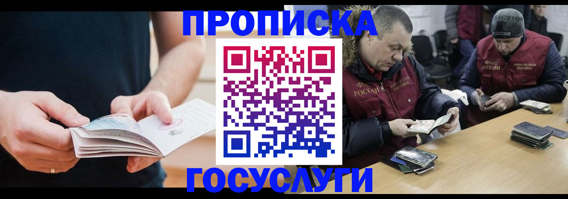 временная регистрация госуслуги в Санкт-Петербурге