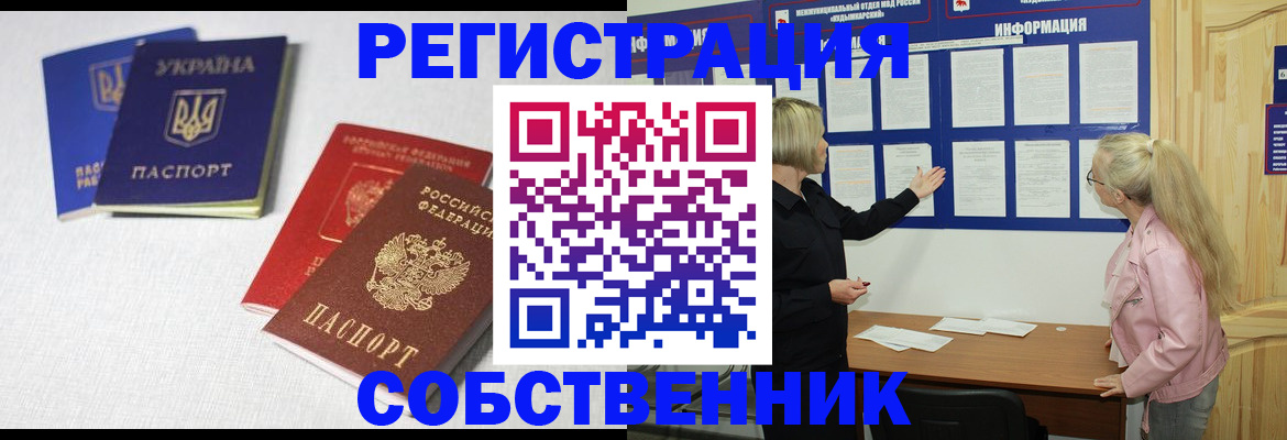 временная регистрация в Санкт-Петербурге